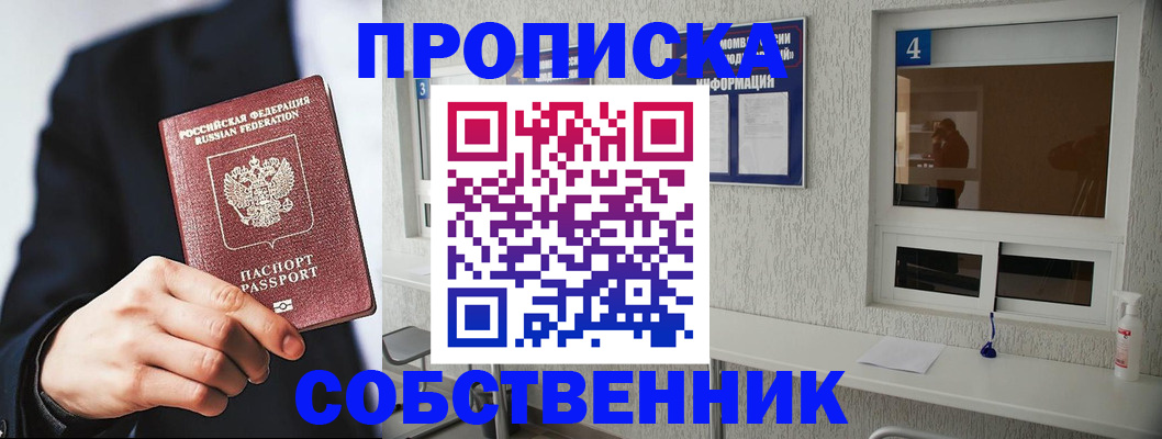 временная регистрация надежно в Вытегре