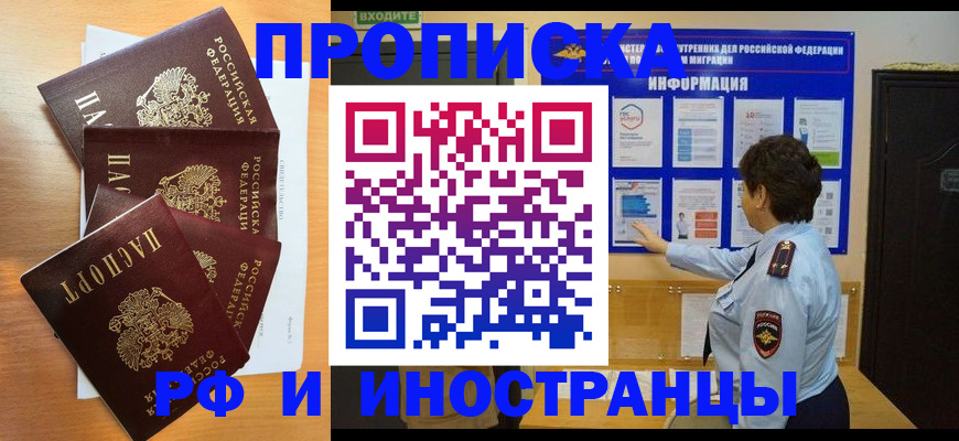 временная регистрация купить в Вытегре
